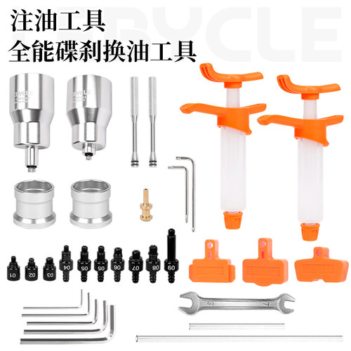 乐百客山地公路车铝合金注油工具