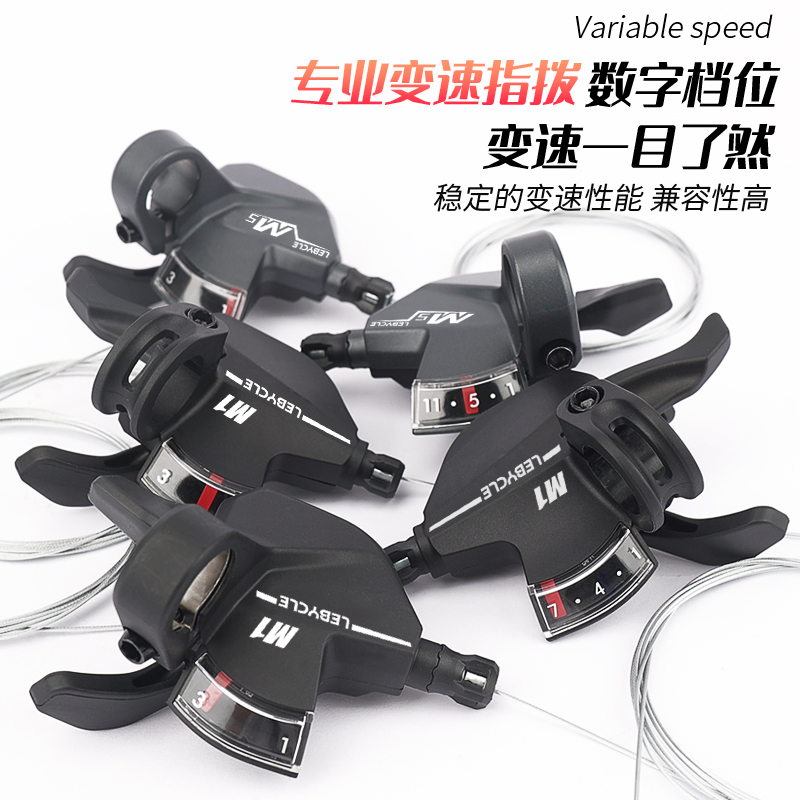 山地自行车指拨前后拨变速器