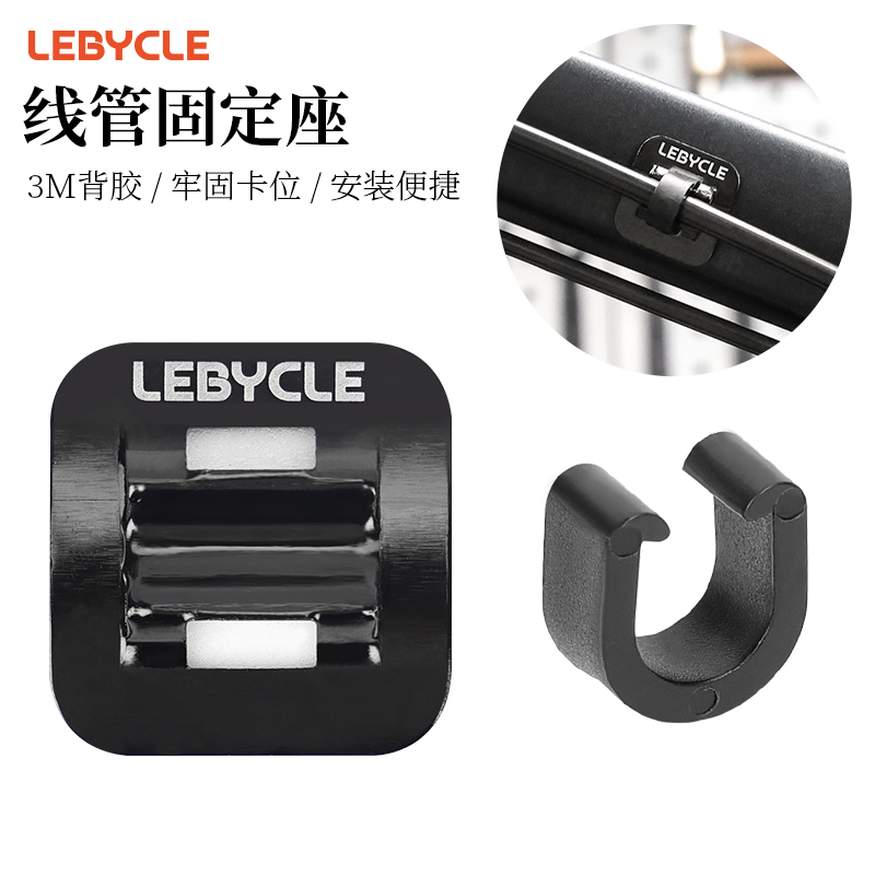 乐百客铝合金油管过线座