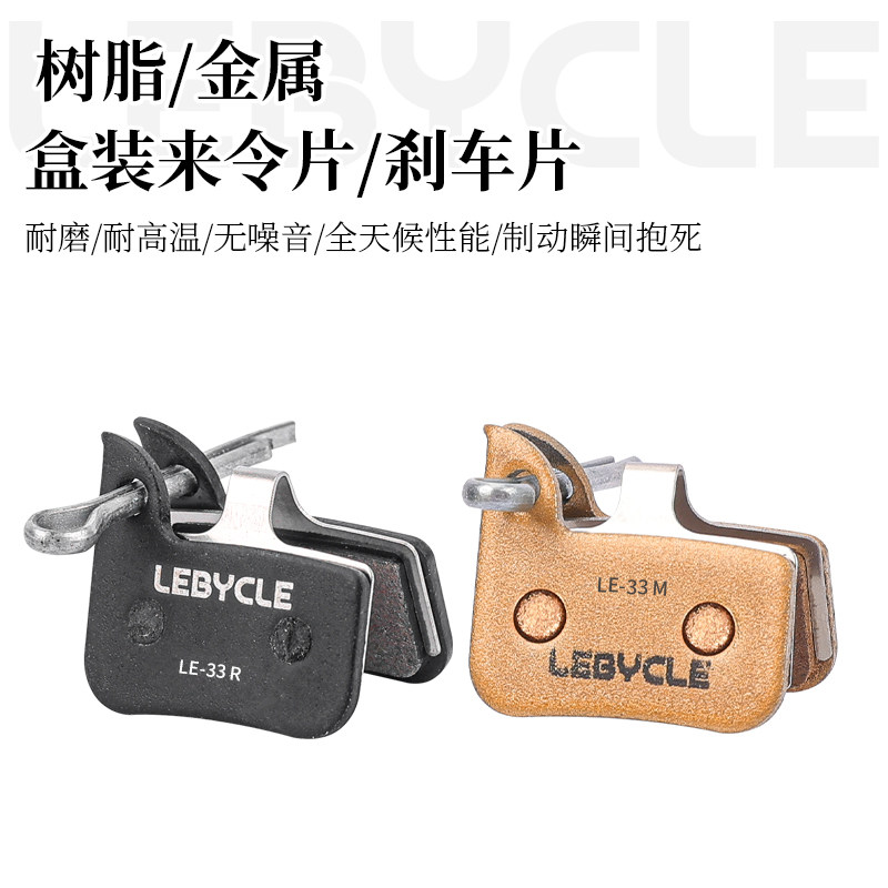 适用SRAM速联公路车油碟碟刹车片图片