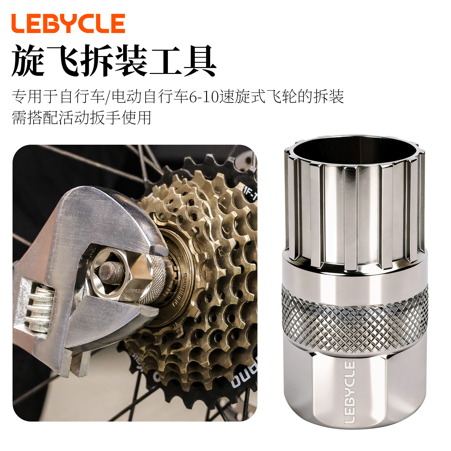 乐百客自行车旋式飞轮拆卸安装工具山地公路车6-10速旋飞通用套筒
