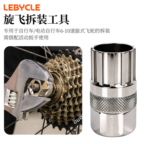乐百客-旋式飞轮拆卸安装套筒