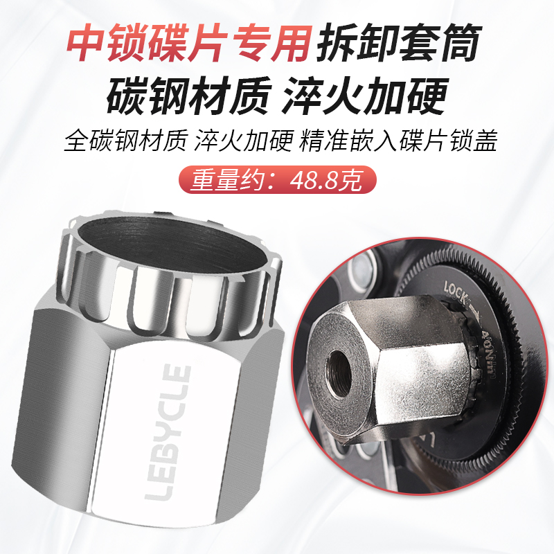 中锁碟片碟刹片安装拆卸套筒工具