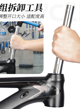 山地公路折叠自行车碗组拆卸通用压入式PF30BB30中轴拆卸维修工具