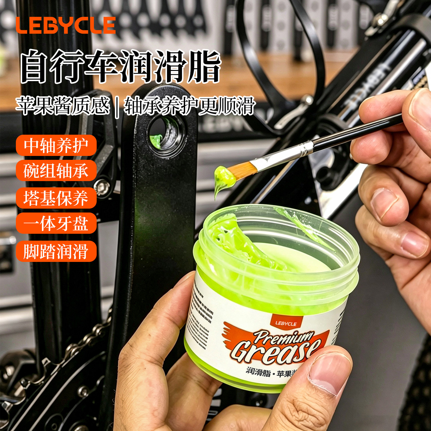 自行车润滑脂山地公路车花鼓塔基中轴脚踏碗组轴承保养苹果酱黄油