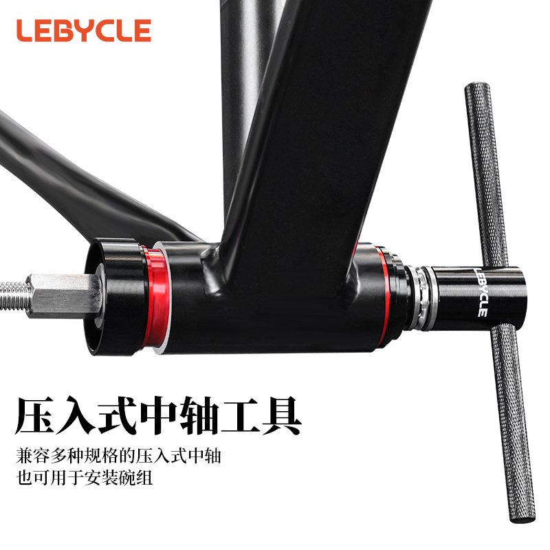 山地公路自行车压入中轴静力安装