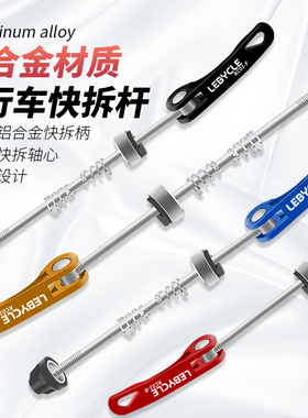 山地自行车通用花鼓快拆杆前后轴螺丝杆铝铬钢合金适用单车配件