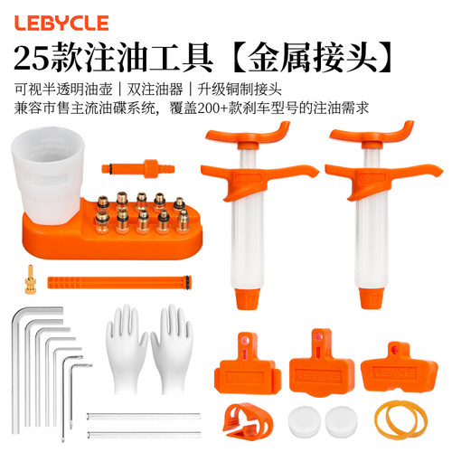 山地自行车刹油刹工具适用禧玛诺