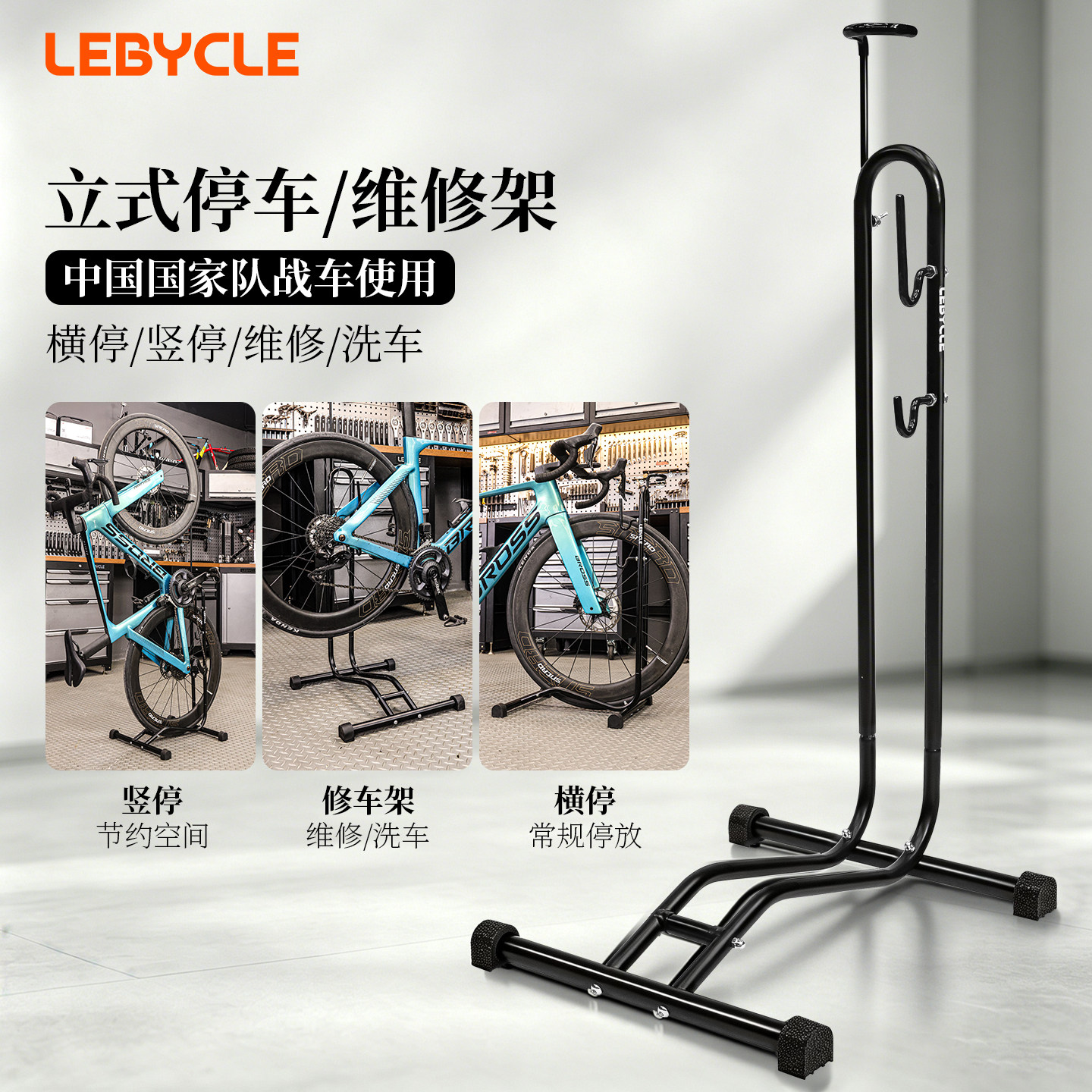 乐百客立式自行车停车架家用公路山地车挂架固定支架便携维修架子