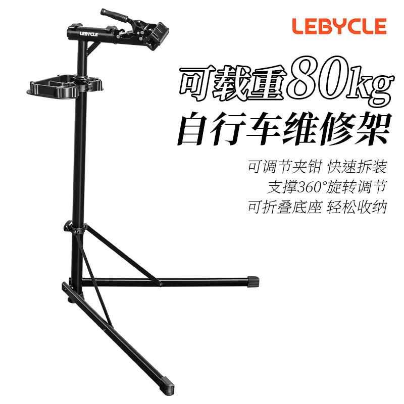 乐百客自行车维修架山地公路车维修保养工具单车多功能通用修车架