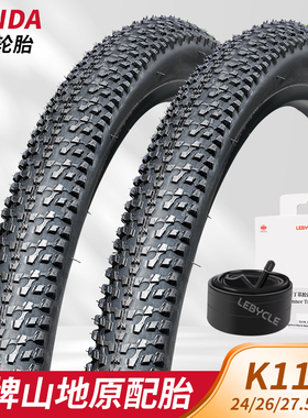 建大KENDA山地自行车内外胎24 26寸27.5 29外带1.95轮胎配件K1153