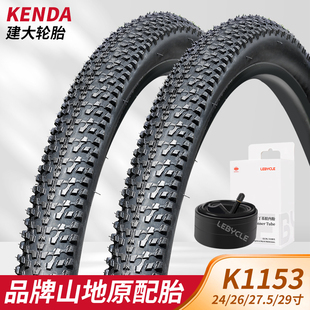 建大KENDA山地自行车内外胎24 29外带1.95轮胎配件K1153 26寸27.5