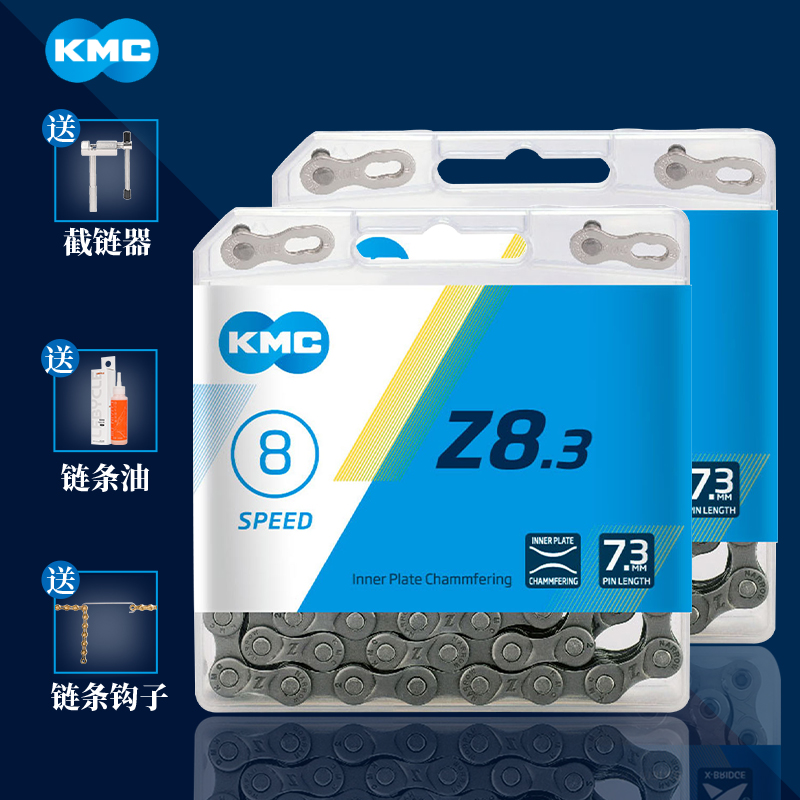 KMC桂盟山地公路自行车6/7/8速链条变速单车24通用18链子21魔术扣