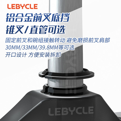 乐百客自行车碗组前叉修补件底档
