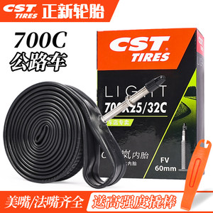 正新公路自行车丁基胶内胎