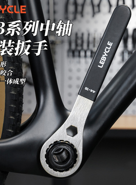 一体牙盘中轴扳手适用于禧玛诺GXP速联BB52 FSA拆装T47自行车工具