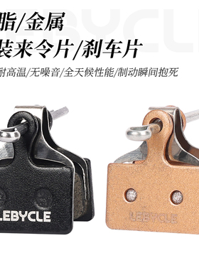 公路车碟刹来令片适用于禧玛诺UT 105 DA套件金属树脂L03A刹车片