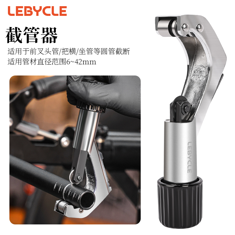 公路切管器刀片修理折叠自行车