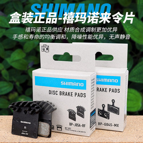 shimano禧玛诺山地自行车