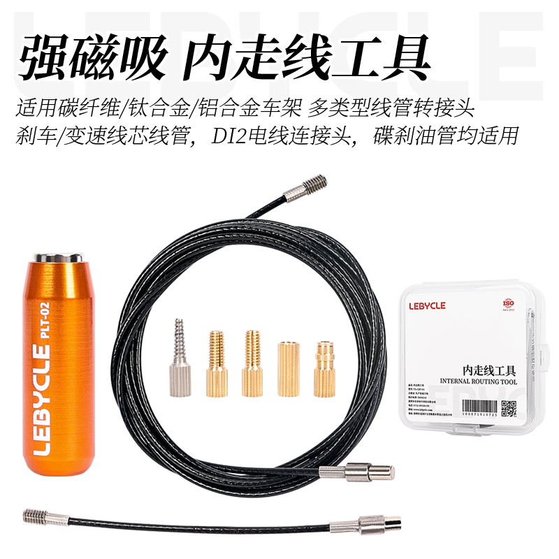 自行车通用内走线工具碳纤维车架