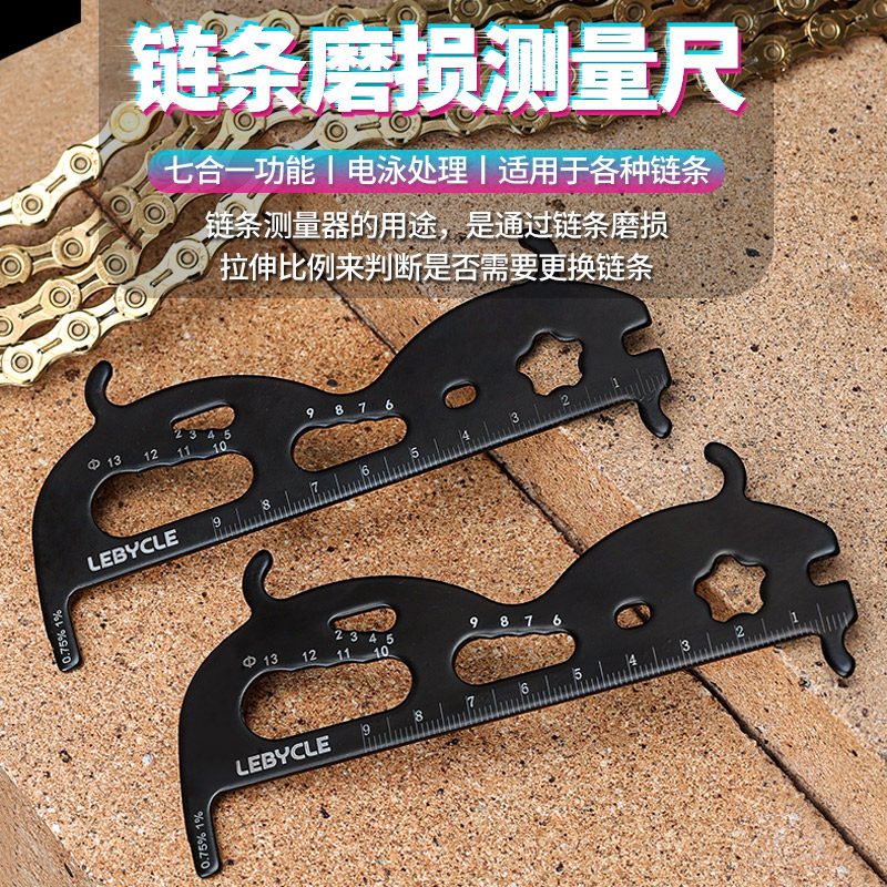 自行车链条测量尺长度测试器工具公路山地车死飞链子磨损测定卡规