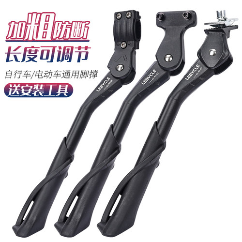 乐百客自行车加厚脚撑折叠车