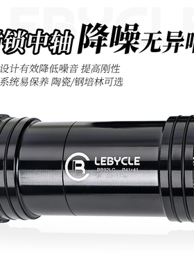 山地公路自行车压入式一体中轴对锁BB30转24mmBB86 92PF30通用GXP