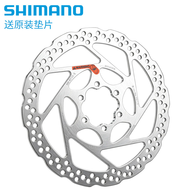 Shimano禧玛诺RT56碟片山地自行车刹车片油碟刹片刹车盘160mm180m
