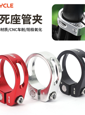 山地自行车锁死夹坐杆夹坐管夹座管夹子锁扣卡扣27.2 31.8 34.9mm