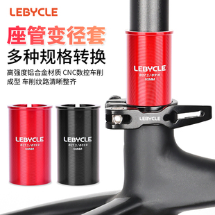 31.6 30.8 33.9MM坐杆衬套 30.4 自行车座管变径套坐管27.2转28.6