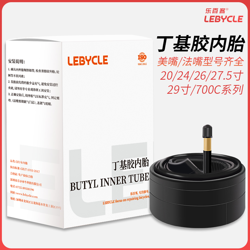 山地公路自行车内胎20/24/26/27.5/29寸700C轮胎里带1.95配件1.75 自行车/骑行装备/零配件 自行车内胎 原图主图