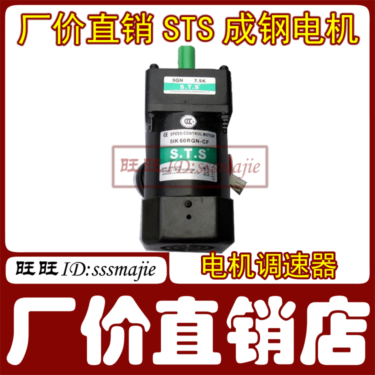 STS成钢5IK60RGN-CF/5RK60RGN-CF电机60W调速马达单相调速电机
