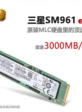 三星原装SM961 M.2 128 256 512 1024GNVME 2280 SSD固态硬盘MLC