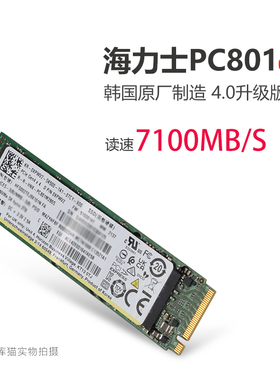 SK海力士PC711 PC801 2230 2242 2280 512G NGFFNVME m2 固态硬盘