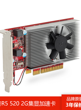 惠普原装R5 520 2G台式机显卡加速卡L09403-001