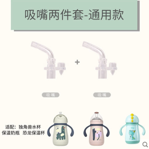 taoqibaby淘气宝贝v形硅胶吸管