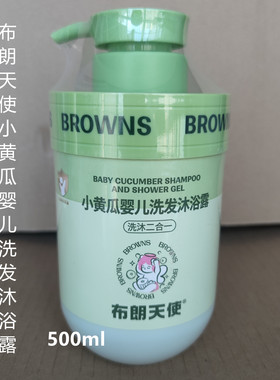 布朗天使小黄瓜洗沐洗发沐浴露
