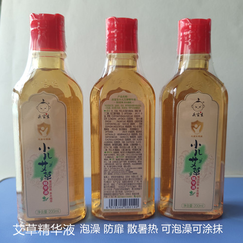庆宝生小儿艾草精华液200ml