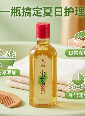 防叮舒缓祛痱子艾草精华液生小儿