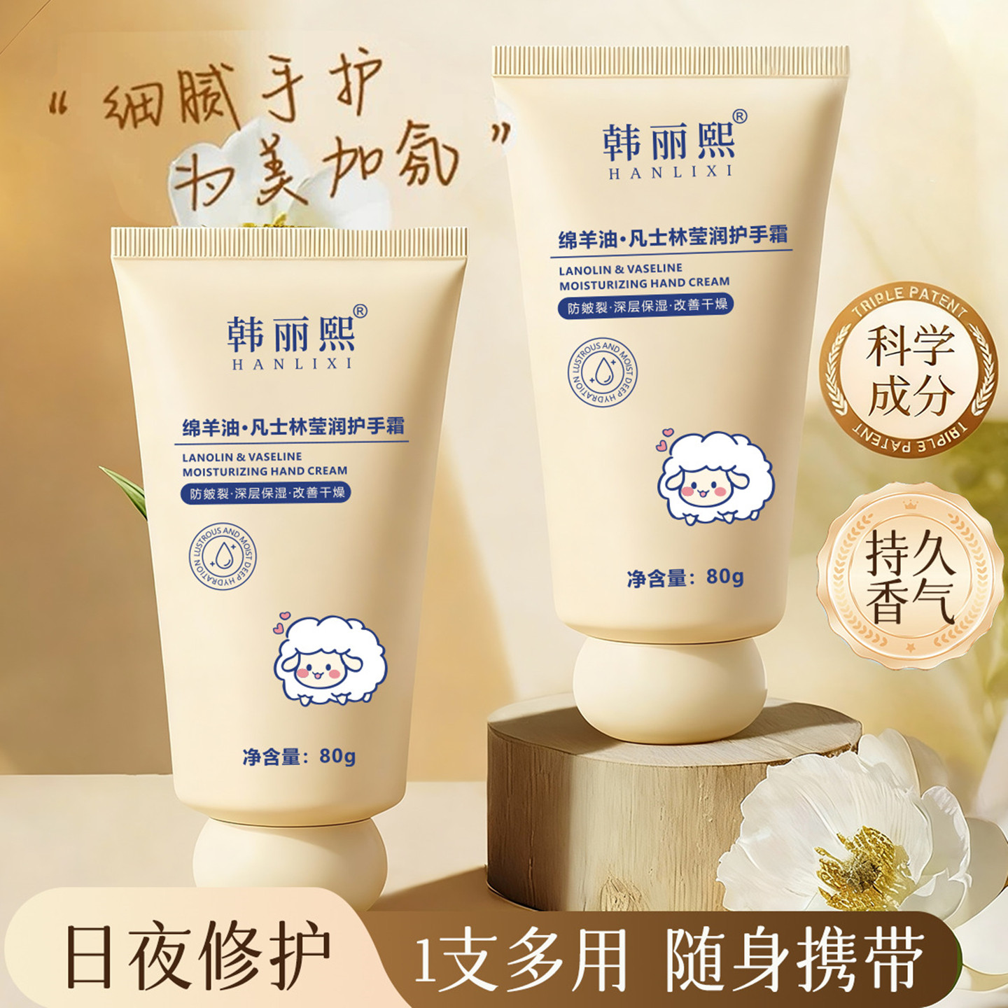 韩丽熙绵羊油护手霜补水滋润保湿手霜防干裂嫩肤美肌手部护理手霜,婴童洗护,护手霜,淘宝优惠券,粉丝福利购,淘宝优惠卷