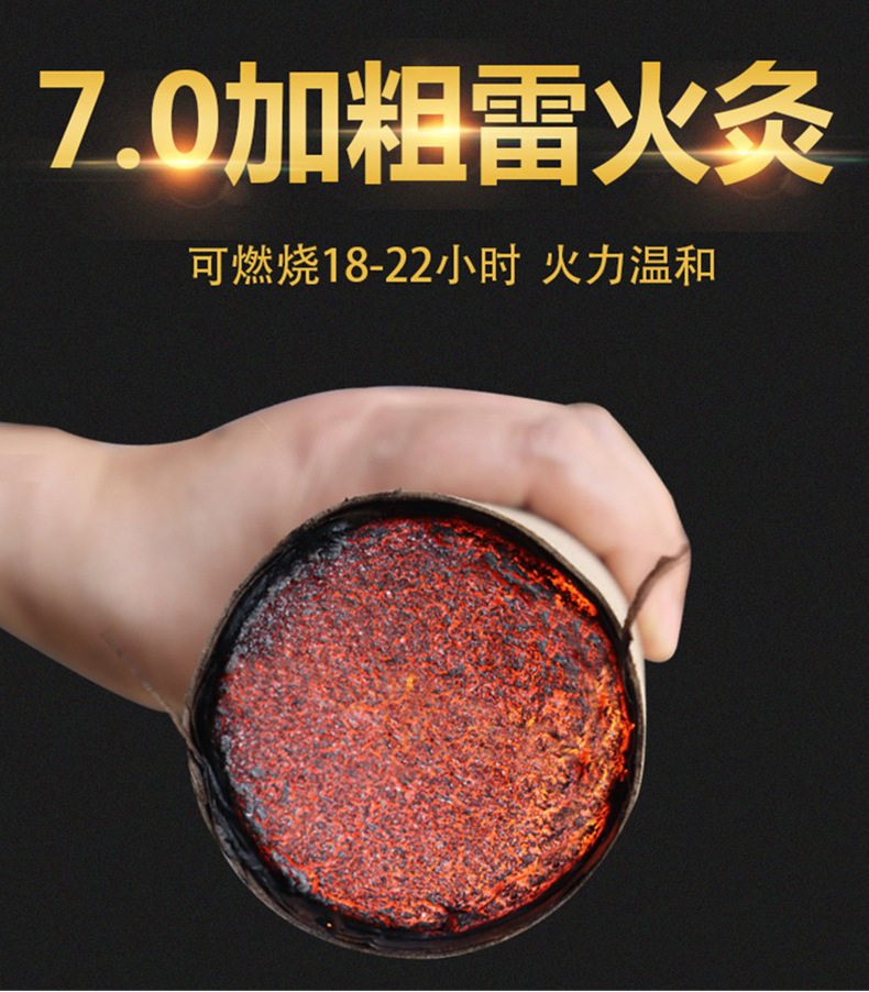 七厘米雷火纯艾绒压制桶70艾柱按摩温熏调理器配件艾条艾贴艾灸柱