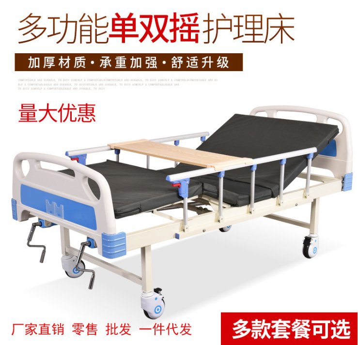 ABS双摇床血透护理床多功能升降医疗床带护栏养老院康复病床