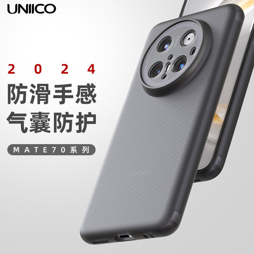华为MATE70PRO手机壳软胶气囊套