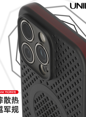 UNIICO适用苹果15promax手机壳散热软胶全包15pro军规防摔保护软套iphone15pm新款壳ip15pro军规套潮男