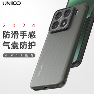 小米15pro软胶磨砂防滑套