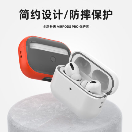 UNIICO适用AirPodsPro保护套苹果3蓝牙耳机airpods硅胶软壳12代二新款苹果耳机壳套三代保护壳pro二代耳机套