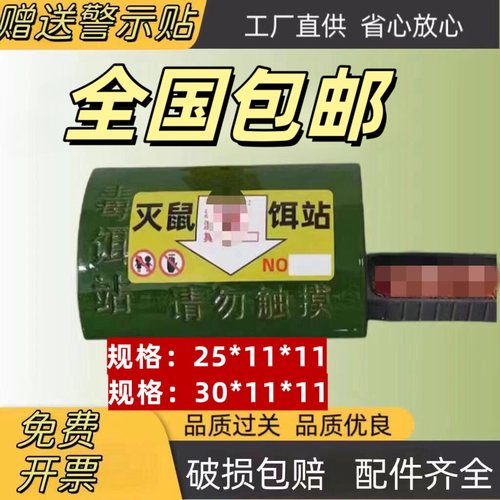 厂家直销陶瓷鼠盒捕鼠器鼠饵站诱饵盒老鼠屋陶瓷鼠饵站创卫标准_虎窝淘