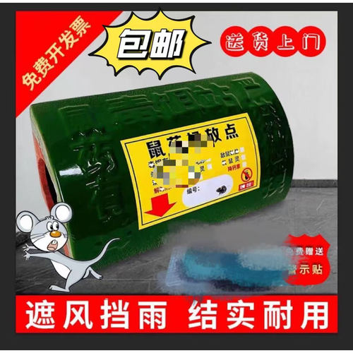 厂家直销陶瓷毒鼠盒捕鼠器鼠饵站诱饵盒毒饵站老鼠屋笼灭鼠毒饵盒