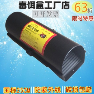 室外老鼠盒子诱饵盒塑料分体灭鼠毒饵盒毒饵站投放鼠饵站毒老鼠屋
