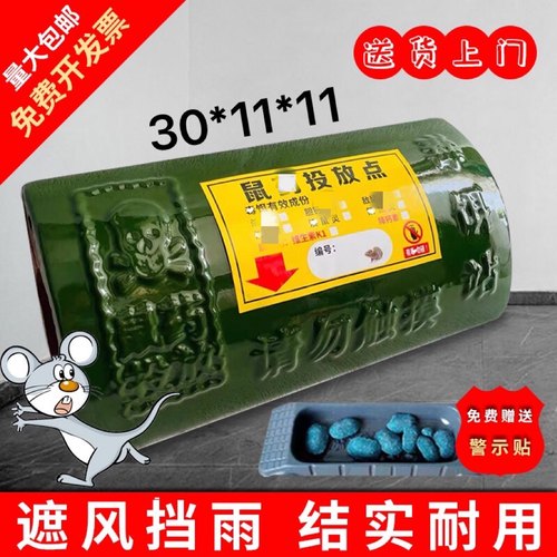 厂家直销陶瓷毒鼠盒捕鼠器鼠饵站诱饵盒毒饵站老鼠屋笼灭鼠毒饵盒